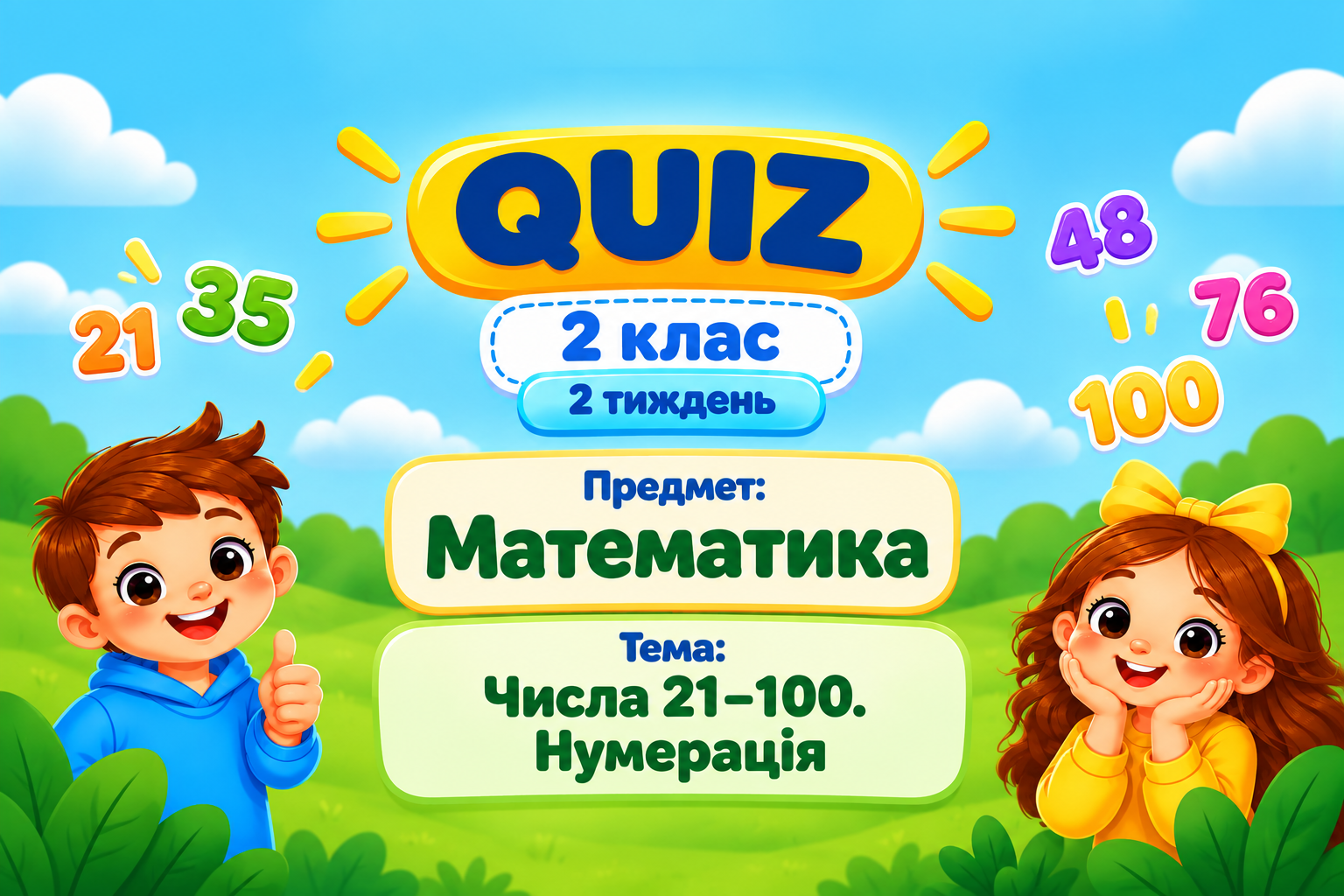 2 клас 2 тиждень. Математика. Числа 21–100. Нумерація.